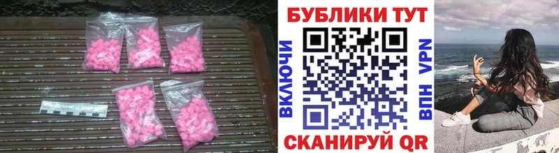 Экстази mix  мега вход  Менделеевск 