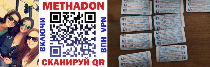 Метадон VHQ  хочу наркоту  Менделеевск 